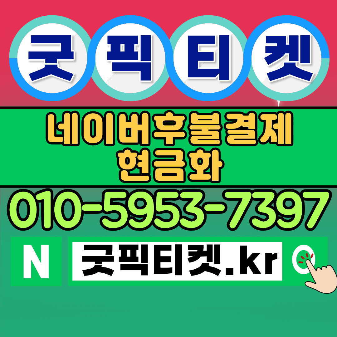 모빌리언스카드 사용처에 대한 완벽 가이드