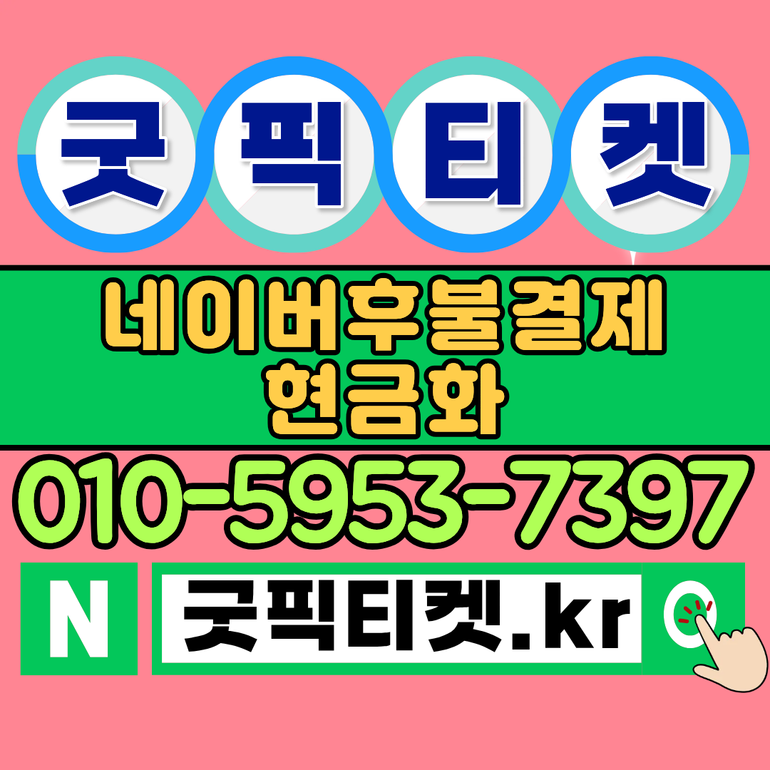 모빌리언스카드 결제 방법과 장단점 알아보기