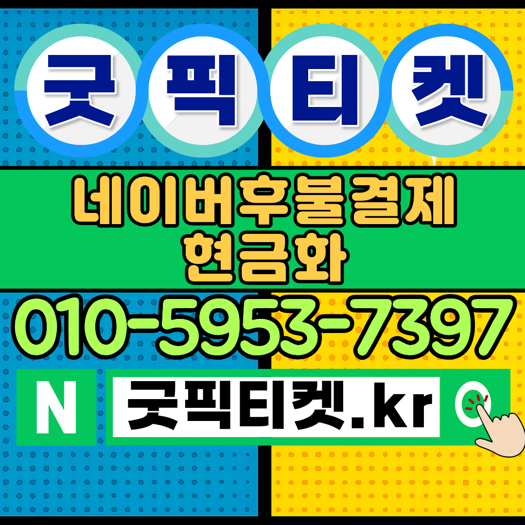 휴대폰 소액결제, 편리한 결제 방식의 모든 것